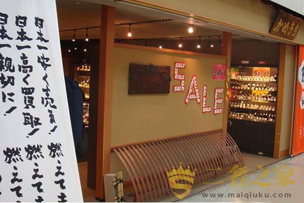龟吉店位于東京都中野区中野5-52-15 中野ブロードウェイ3F