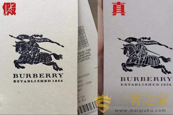 Burberry的logo印花字母真假对比