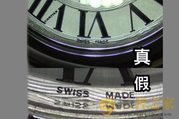 卡地亚swiss made真假鉴定对照图