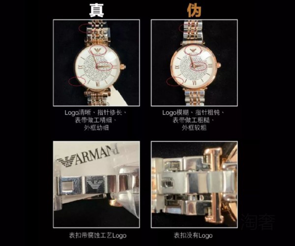 真假阿玛尼满天星手表指针及表带对比图