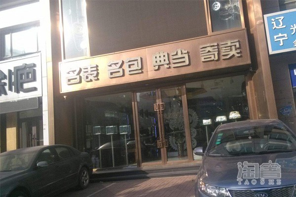 回收公司门面展示图