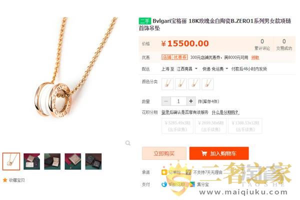 二手宝格丽项链值钱吗？宝格丽项链回收价值如何