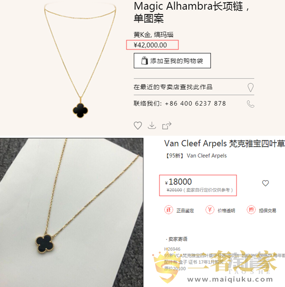 梵克雅宝四叶草哪个颜色卖的最火爆