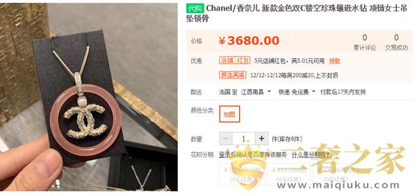 香奈儿双c项链代购价格展示图