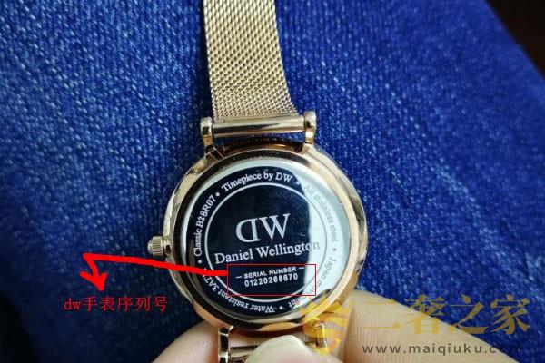 dw手表序列号可以查询真假吗？怎么鉴别真假最准确