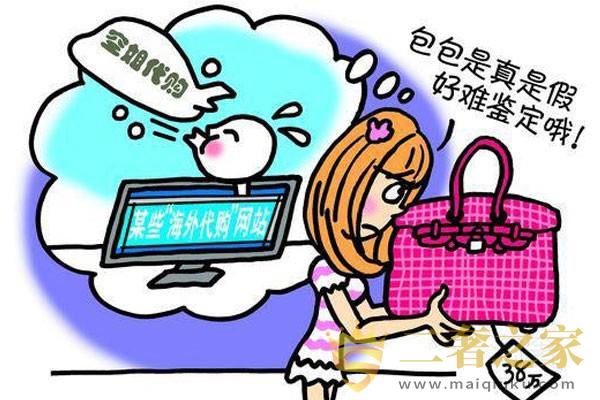 真假代购漫画图