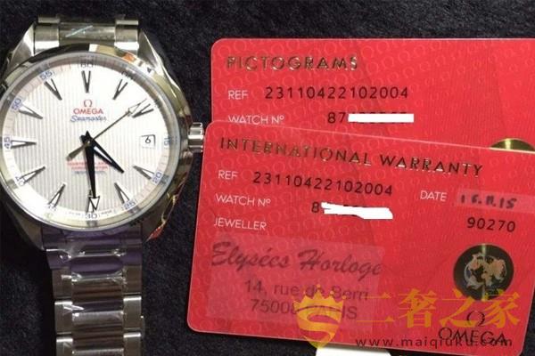 正品欧米茄手表与保卡