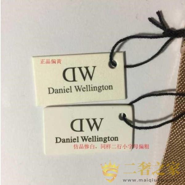 真假dw手表吊牌对比