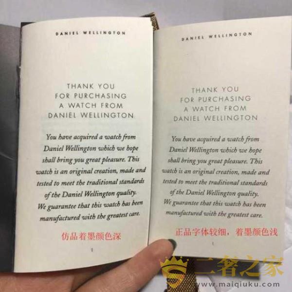 真假dw手表说明书对比