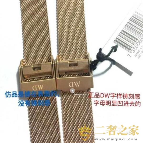 真假dw手表表扣对比