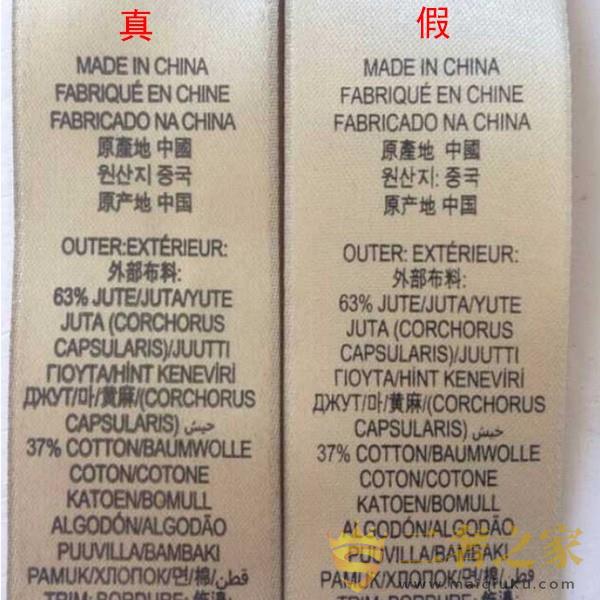 真假巴宝莉包洗标对比