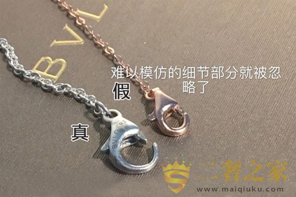 宝格丽项链龙虾扣真假对比