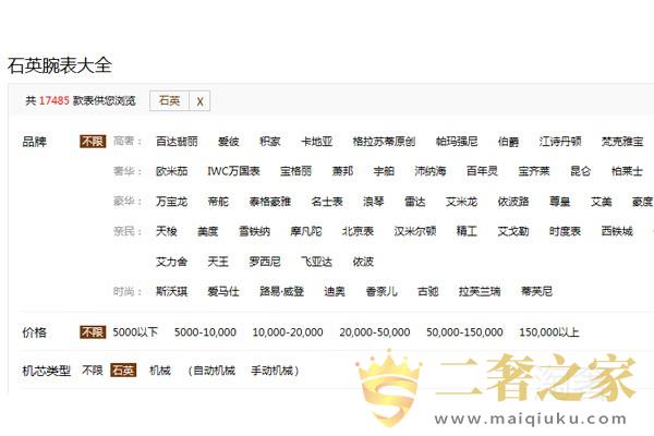 宝玑石英表分针不走了 看维修师傅如何支招