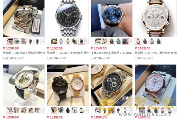 xx东商城罗宾尼手表卖价
