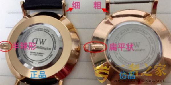 真假dw手表生耳和背面表冠形状对比
