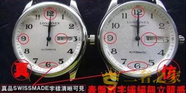 浪琴手表表盘做工细节展示