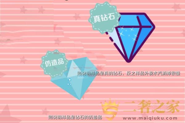 雾气观察钻石真假的操作方法展示